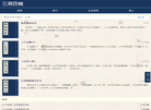 三洞四辅    中華道藏全書缩略图