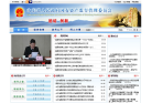山东省国资委缩略图