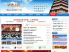 莘县人民政府门户网缩略图
