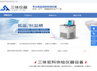 食品安全检测仪缩略图