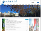 山东财经大学缩略图