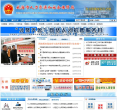 威海市人力资源和社会保障局缩略图