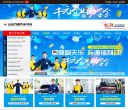山东万通汽车学院缩略图