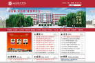 山东协和学院缩略图