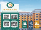 烟台毓璜顶医院缩略图