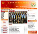 淄博市人力资源和社会保障网缩略图