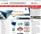中彩环保缩略图