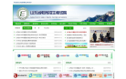 山东省教育招生考试院缩略图