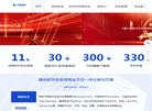 深圳开源互联网安全技术缩略图