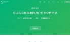 神策分析缩略图