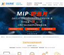 青岛迅优网络缩略图