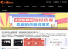 SEO导航缩略图