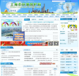 上海环境保护局缩略图