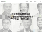 红杉资本中国基金缩略图