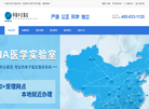 武汉华鉴中正鉴定咨询缩略图