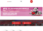 SFE连锁加盟展缩略图