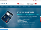 深圳硕飞科技缩略图