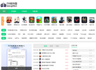 256软件园缩略图