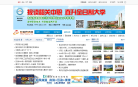 韶关民声网缩略图