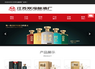 江苏双沟酿酒厂缩略图