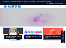 松果掌柜软件缩略图