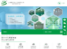 上海碧环净化工程缩略图