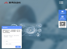 上海菱秀自动化科技缩略图