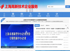上海科技政策服务缩略图