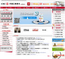 中国工商银行上海市分行缩略图