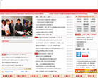 陕西省人民政府门户网站缩略图