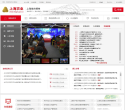 上海市农业委员会缩略图
