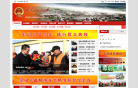 山丹县政府网缩略图
