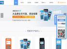 钱宝pos机缩略图