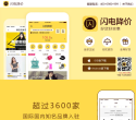 闪电降价缩略图