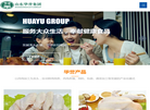 山东华誉集团缩略图