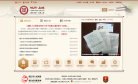 杭州上城区政府网缩略图