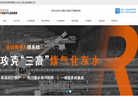 莱特莱德上海办事处缩略图