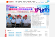 商河县政府网缩略图