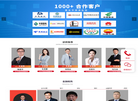 山东尚善信息技术缩略图