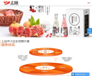 上远网络营销策划缩略图