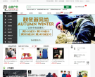 山脉户外缩略图