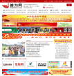 善为网缩略图
