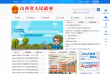 山西省人民政府门户网站缩略图