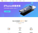 闪修侠缩略图