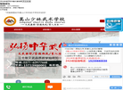 嵩山少林寺武术学院缩略图