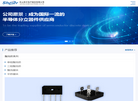 乐山希尔电子缩略图