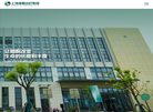 上海细胞治疗集团缩略图