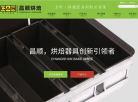 昌顺烘焙缩略图