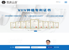 【上海全口种牙】鼎植口腔缩略图