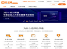 社保通平台缩略图